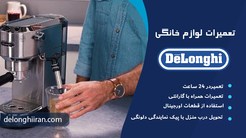 بررسی تنظیمات اسپرسوساز 685