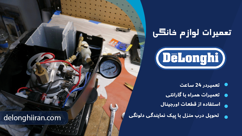 شناخت دستگاه دلونگی EC9355