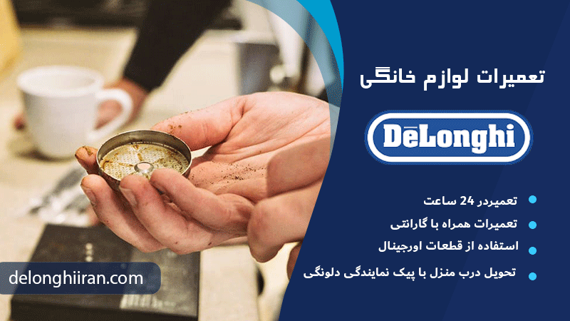 مشکلات مربوط به قطعات یدکی