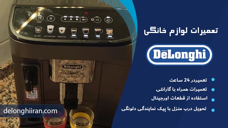 بررسی و تنظیمات دستگاه