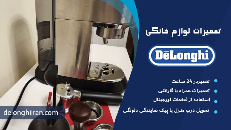 بررسی عملکرد دستگاه