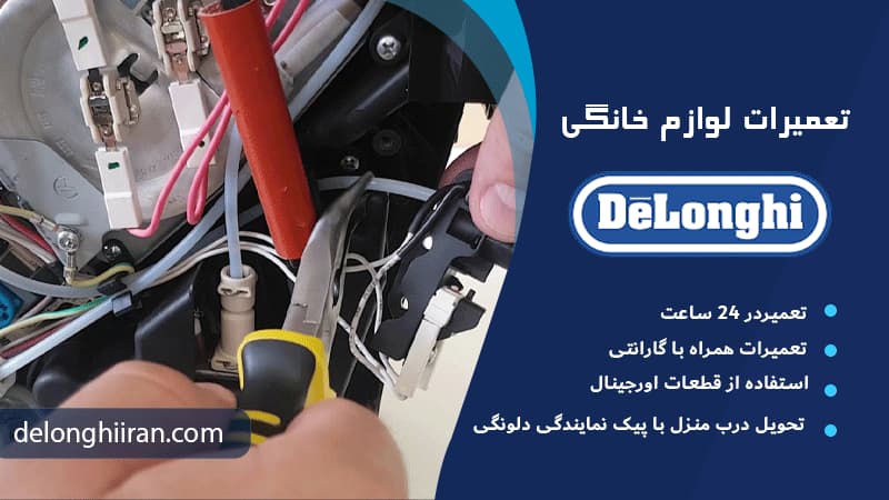 کثیفی و رسوب اسپرسوساز دلونگی
