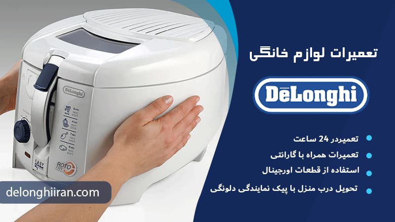 خدمات تعمیر در محل
