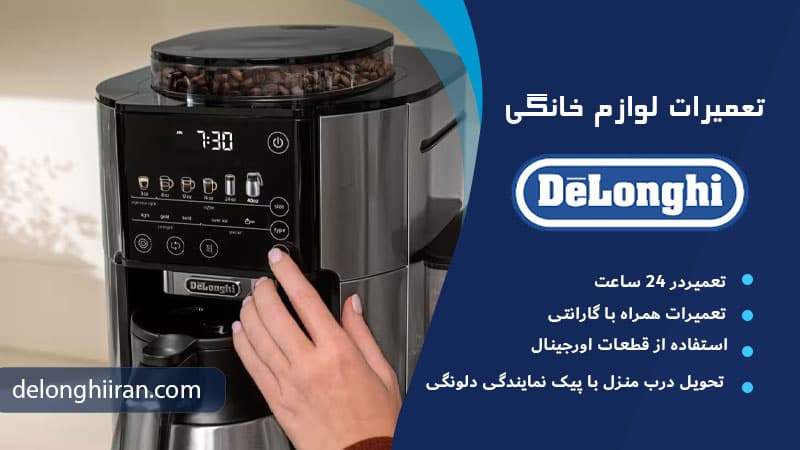 استفاده از دانههای قهوه نامناسب