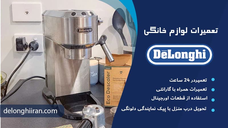 روشهای جلوگیری از کم شدن فشار دستگاه