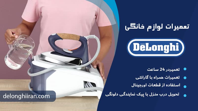 مراحل کلی رسوب زدایی اتو مخزن دار دلونگی