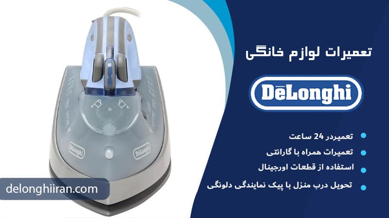 نشانههای نیاز به رسوب زدایی اتو مخزن دار دلونگی