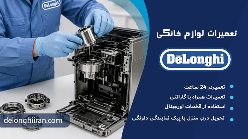ارور درب دستگاه یا ظرف شیر