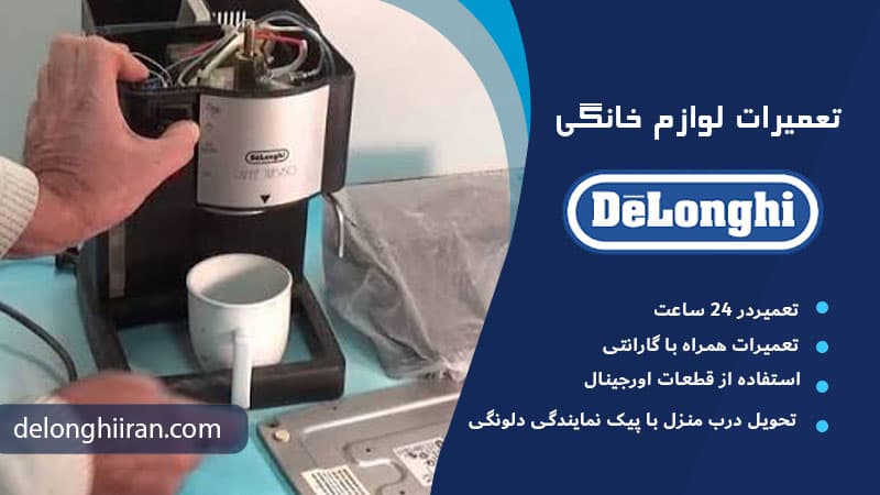 ارور رسوبزدایی (Descaling Alarm) یکی دیگر از ارورهای اسپرسوساز دلونگی