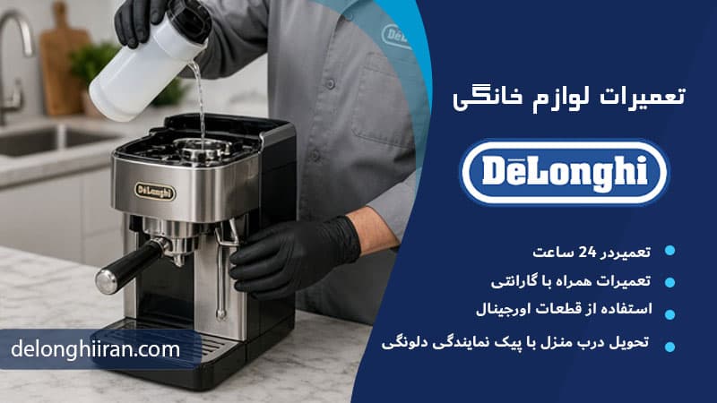 ارور مثلث هشدار (General Alarm)