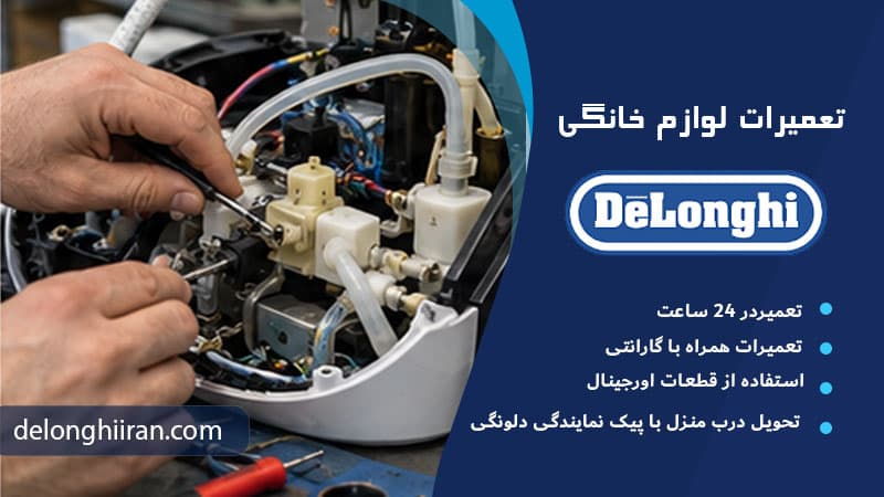 استفاده مداوم از حالت شوک بخار علت آب دادن اتو مخزن دار دلونگی