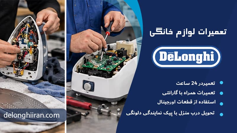 تعمیر برد الکترونیکی اتو