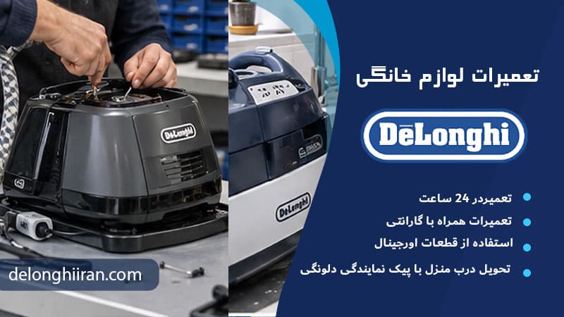 تعمیر شلنگ بخار و اتصالات داخلی
