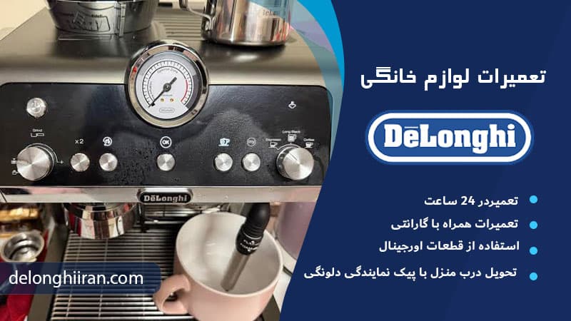 رسوب زدایی مدلهای مختلف اسپرسوساز دلونگی
