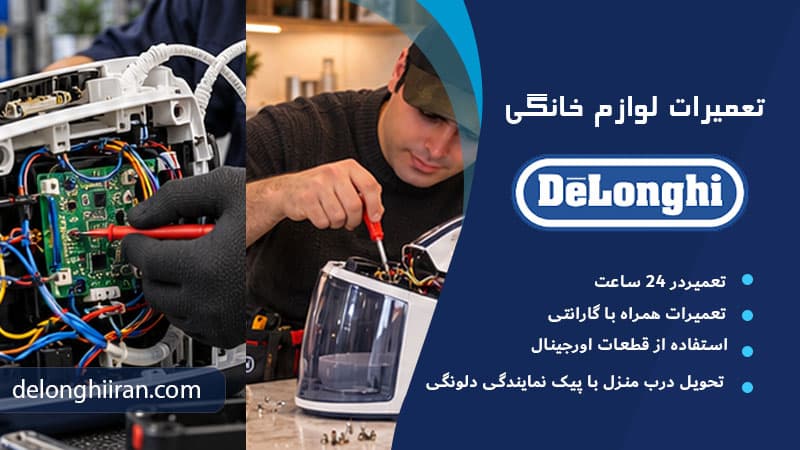 قطعاتی که معمولاً در برد اتو دچار خرابی می‌شوند