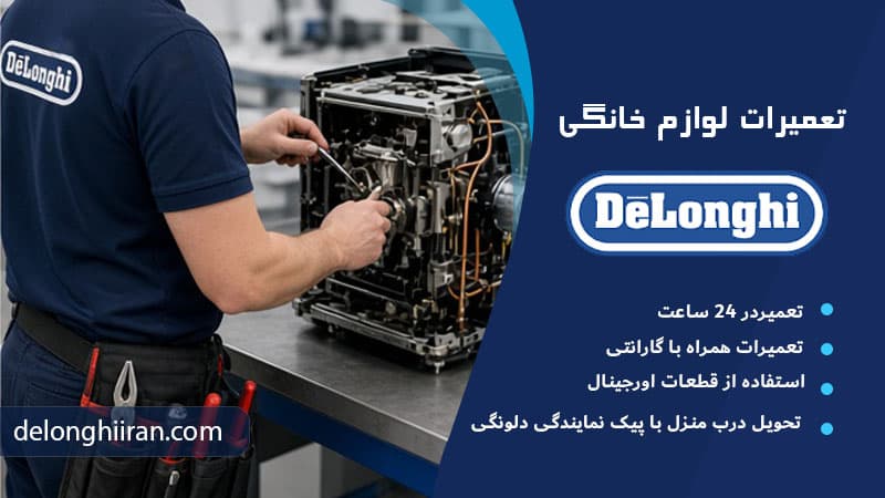 نشتی شیلنگ‌های داخلی دستگاه