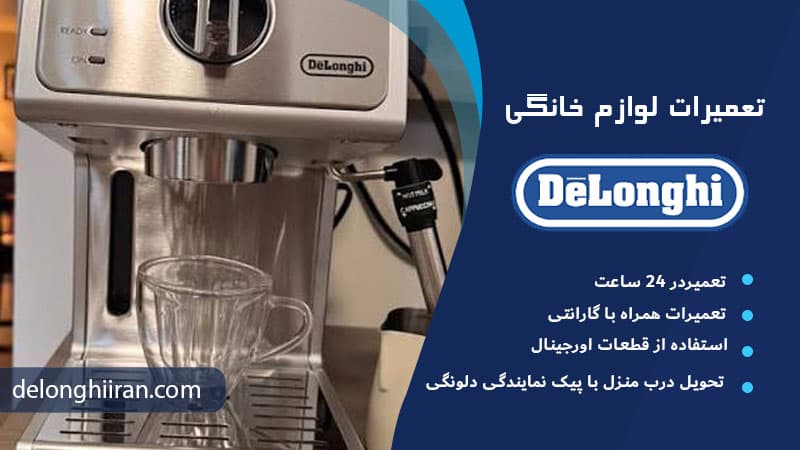نکاتی برای کاهش تشکیل رسوب در دستگاه