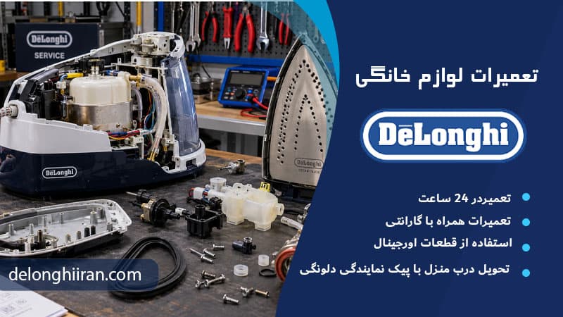 گرفتگی سوراخهای کف اتو