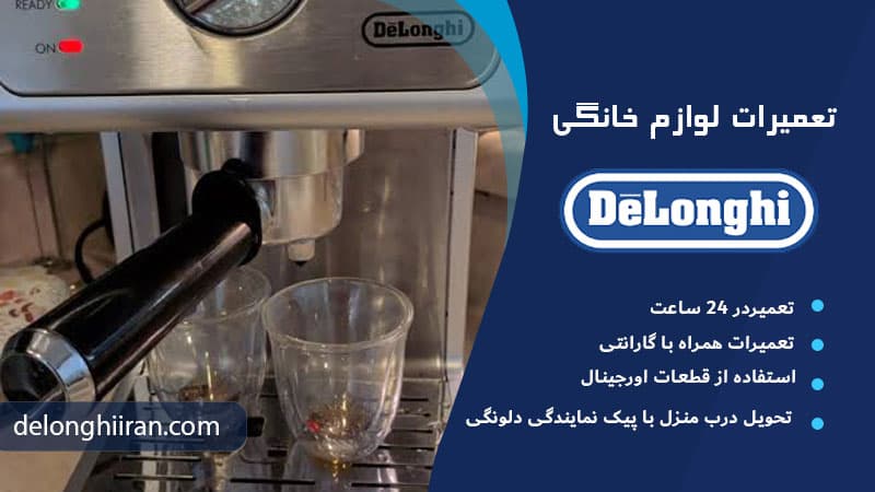 گرم نشدن دستگاه و مشکلات سیستم حرارتی